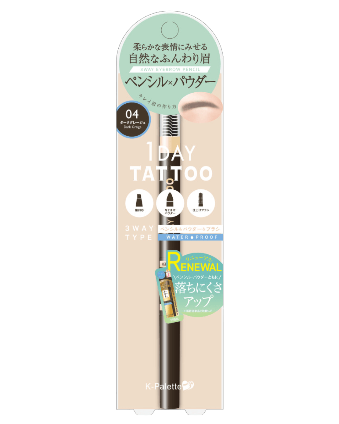 Daily Vanity Beauty Awards 2024 Best Make up K-Palette 3 Way Eyebrow Pencil Voted By Beauty Experts